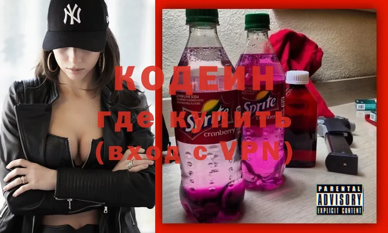 Codein Purple Drank  Грязовец 