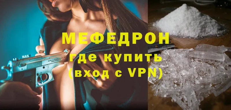 купить   Грязовец  Мефедрон мука 