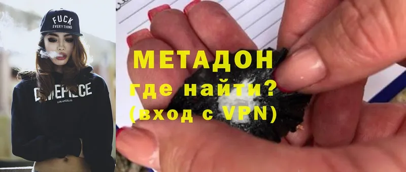 Метадон methadone  Грязовец 